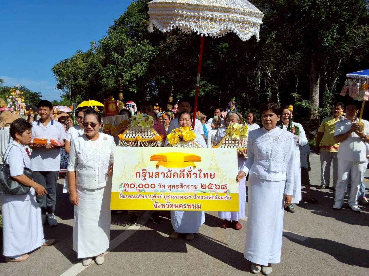 ภาพร่วมขบวนกฐินวัดกุญชร