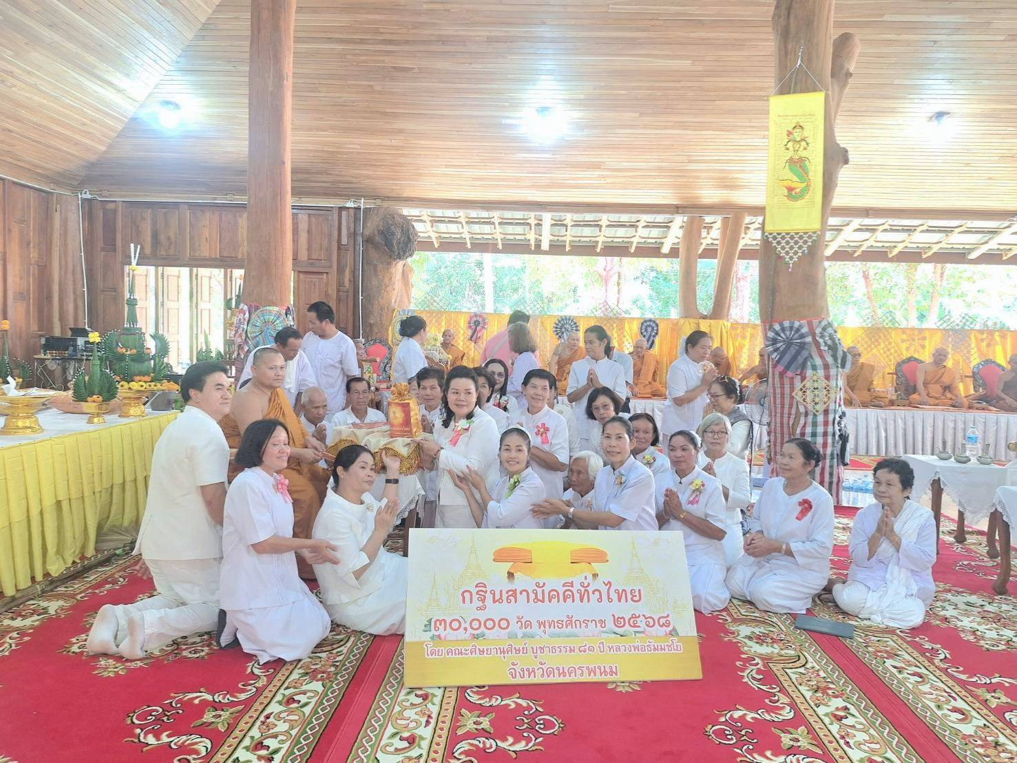 ภาพหมู่ถือพานถวายปัจจัยวัดกุญชร