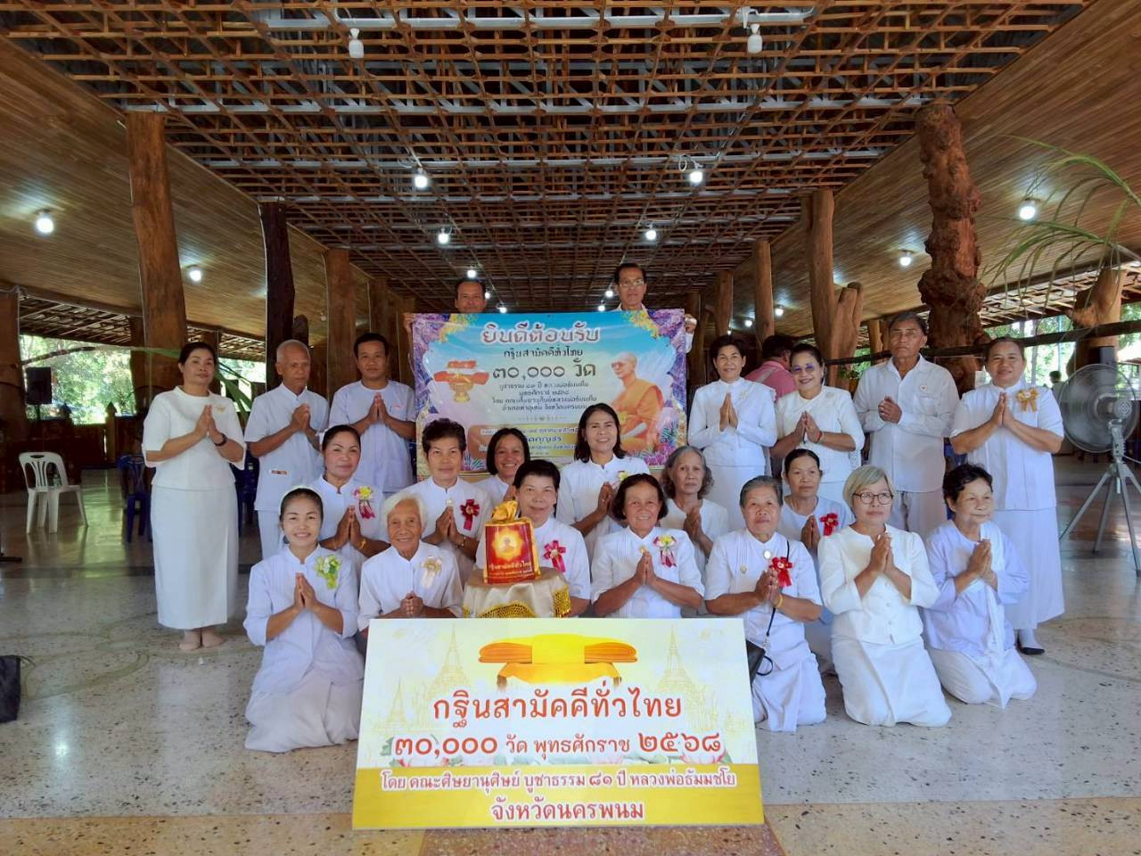 ภาพร่วมพิธีกรรมวัดกุญชร