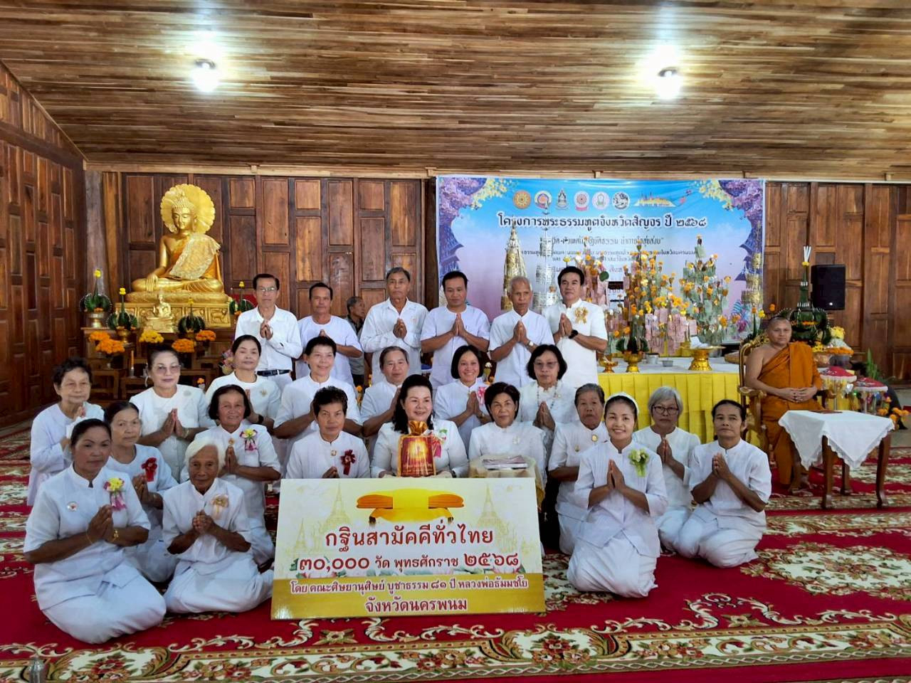 ภาพร่วมพิธีกรรมวัดกุญชร