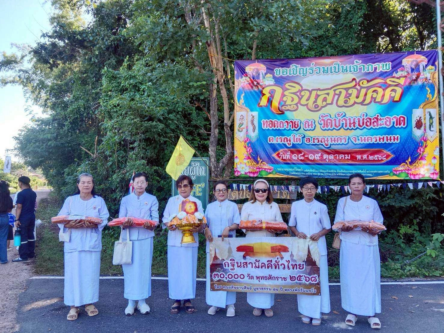 ภาพร่วมพิธีกรรมวัดบ่อสะอาด