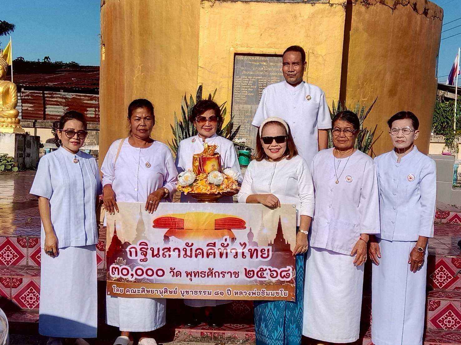 ภาพหมู่ถือพานถวายปัจจัยวัดปัจฉิมาวาส