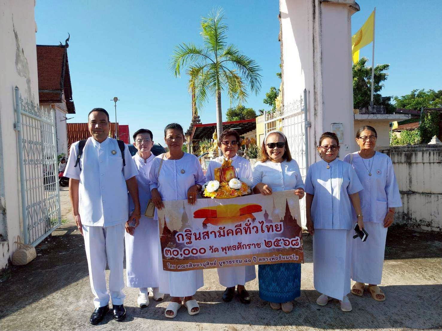 ภาพร่วมพิธีกรรมวัดปัจฉิมาวาส