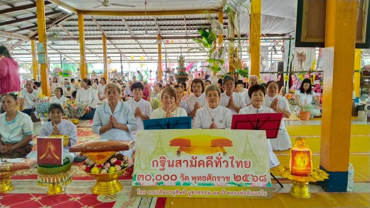 ภาพกล่าวคำถวายกฐินวัดศรีบุญเรือง