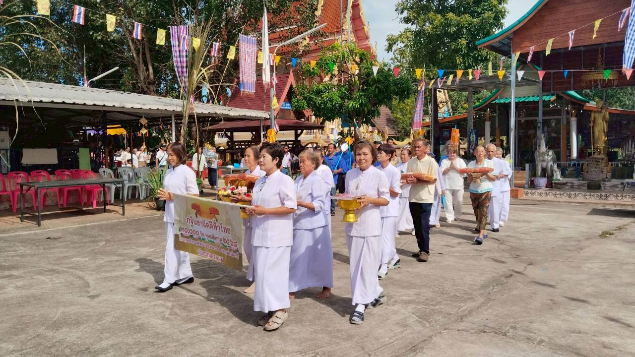 ภาพร่วมขบวนกฐินวัดศรีบุญเรือง