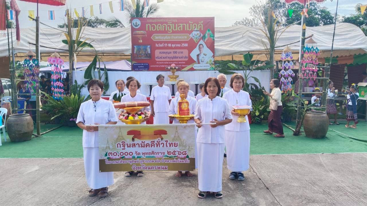 ภาพหมู่ถือพานถวายปัจจัยวัดศรีบุญเรือง