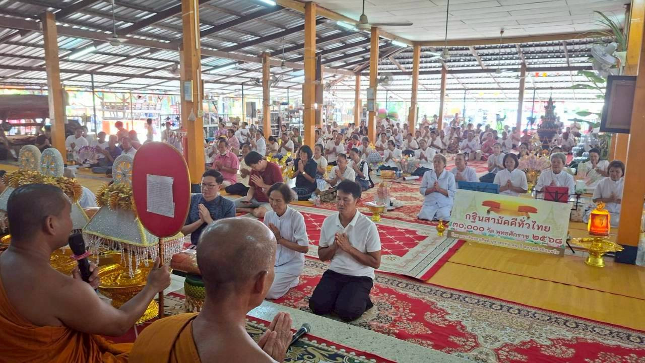 ภาพร่วมพิธีกรรมวัดศรีบุญเรือง
