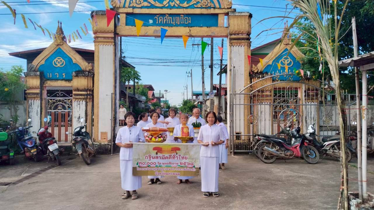 ภาพร่วมพิธีกรรมวัดศรีบุญเรือง