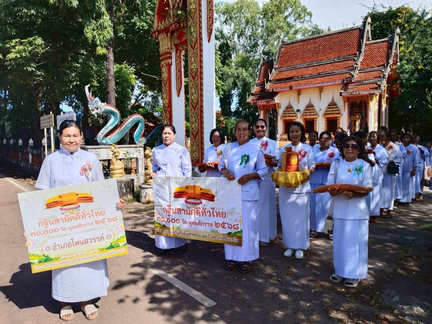 ภาพร่วมขบวนกฐินวัดศรีสว่าง