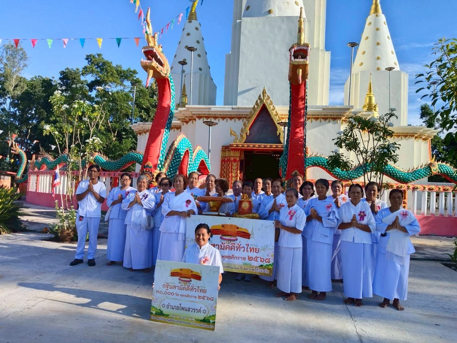 ภาพหมู่ถือพานถวายปัจจัยวัดศรีสว่าง