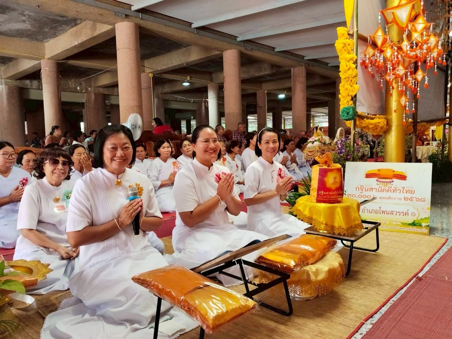 ภาพร่วมพิธีกรรมวัดศรีสว่าง