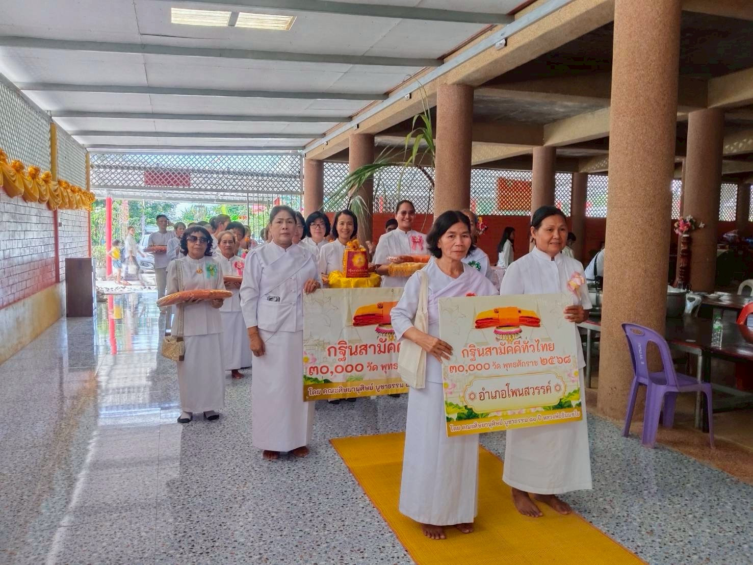 ภาพร่วมพิธีกรรมวัดศรีสว่าง