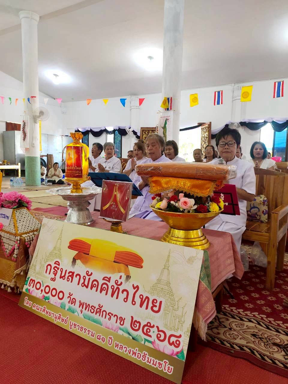 ภาพกล่าวคำถวายกฐินวัดยอดแก้ว