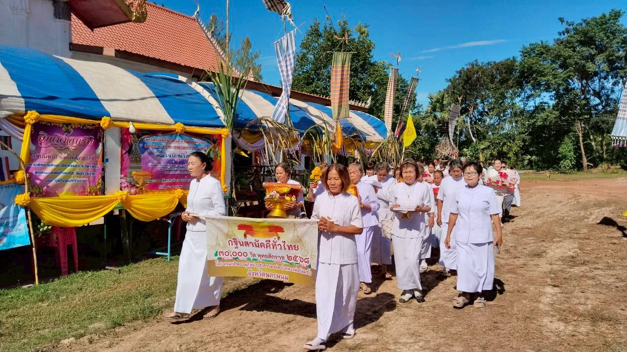 ภาพร่วมขบวนกฐินวัดยอดแก้ว