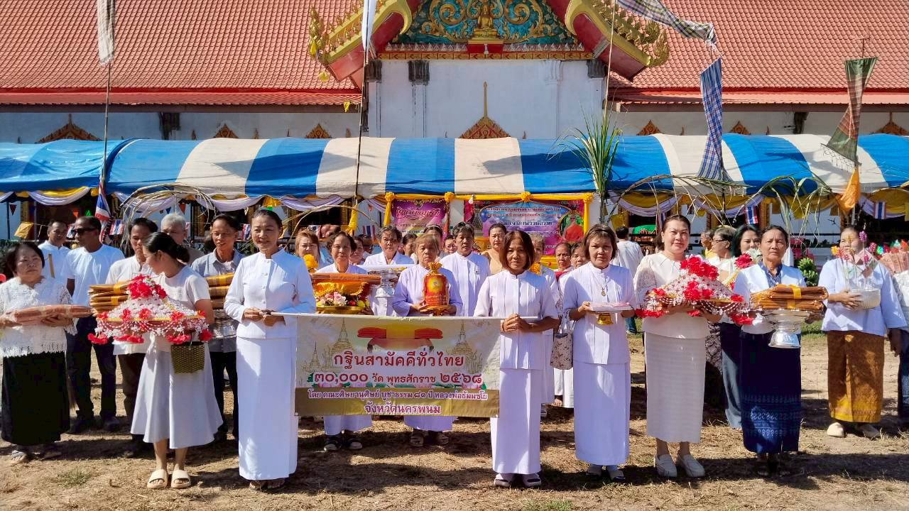 ภาพหมู่ถือพานถวายปัจจัยวัดยอดแก้ว