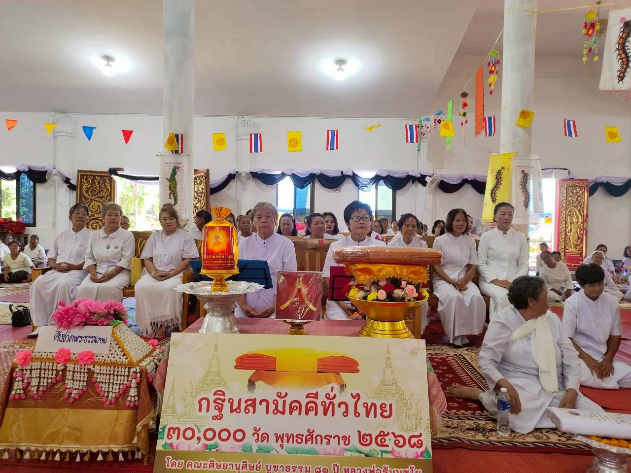 ภาพร่วมพิธีกรรมวัดยอดแก้ว