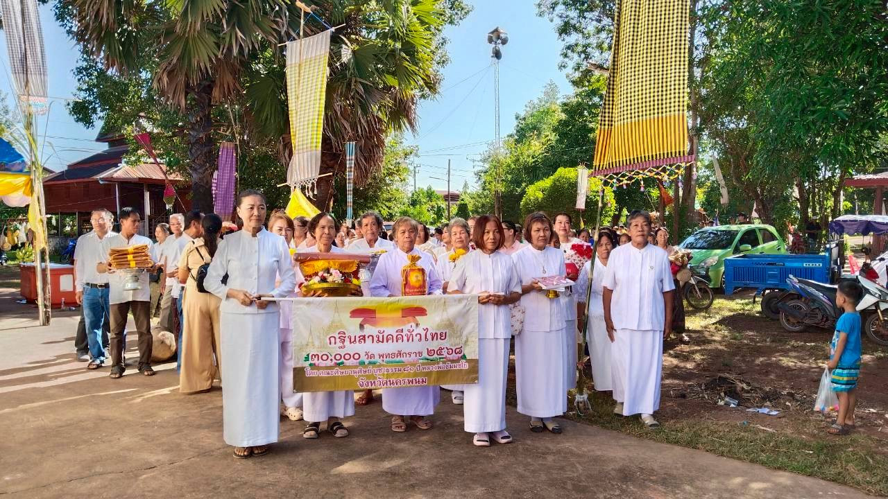 ภาพร่วมพิธีกรรมวัดยอดแก้ว