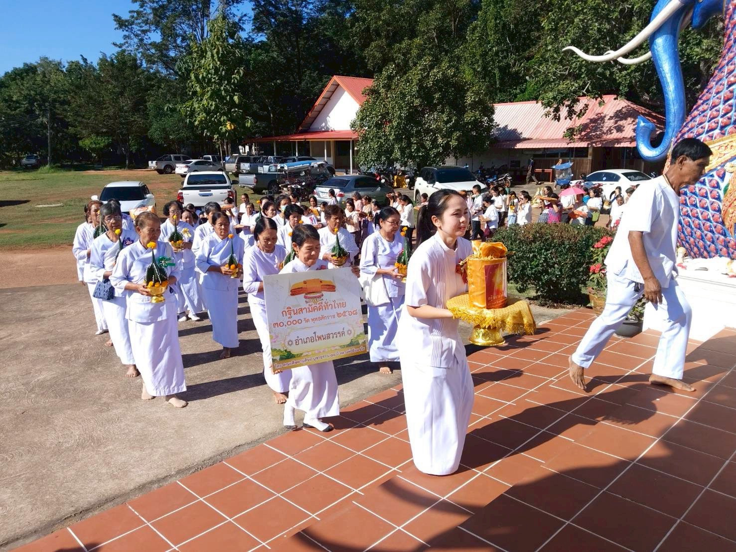 ภาพร่วมขบวนกฐินวัดประชาสามัคคี