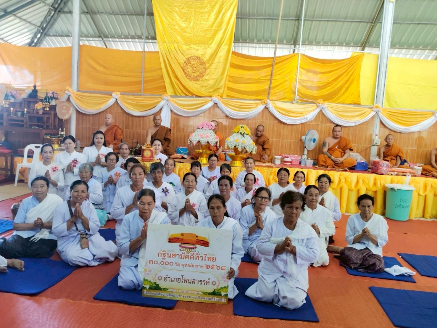 ภาพหมู่ถือพานถวายปัจจัยวัดประชาสามัคคี