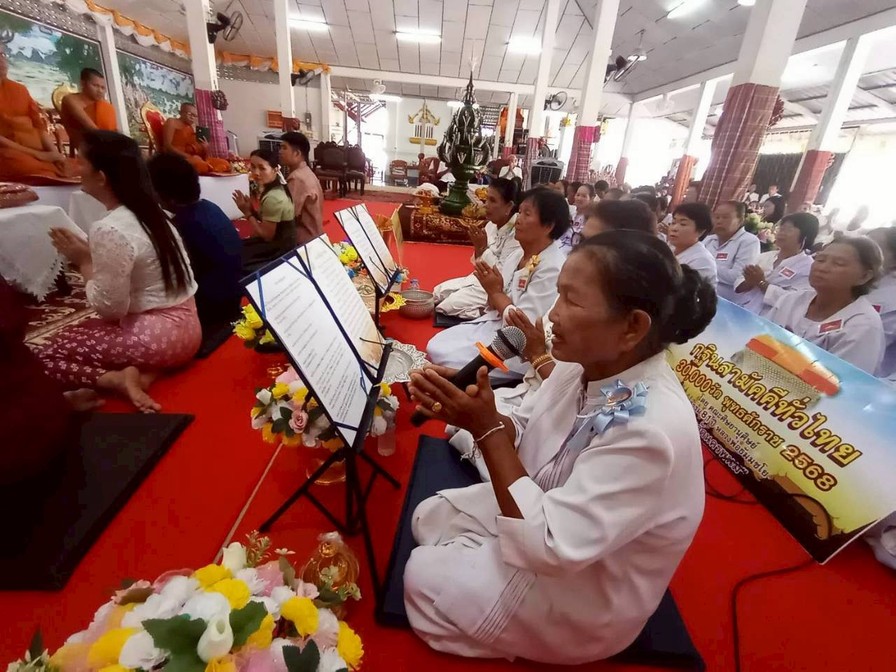 ภาพกล่าวคำถวายกฐินวัดศรีมงคล