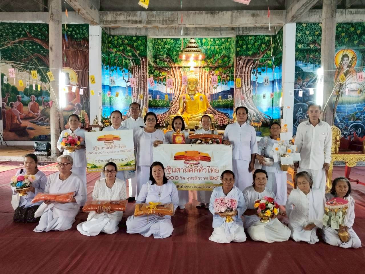 ภาพหมู่ถือพานถวายปัจจัยวัดศรีโนนสูง