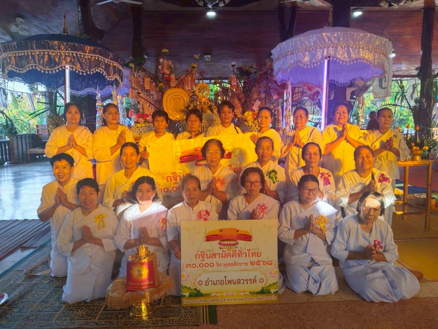 ภาพหมู่ถือพานถวายปัจจัยวัดโพธิ์ตากบ้านโพนบก