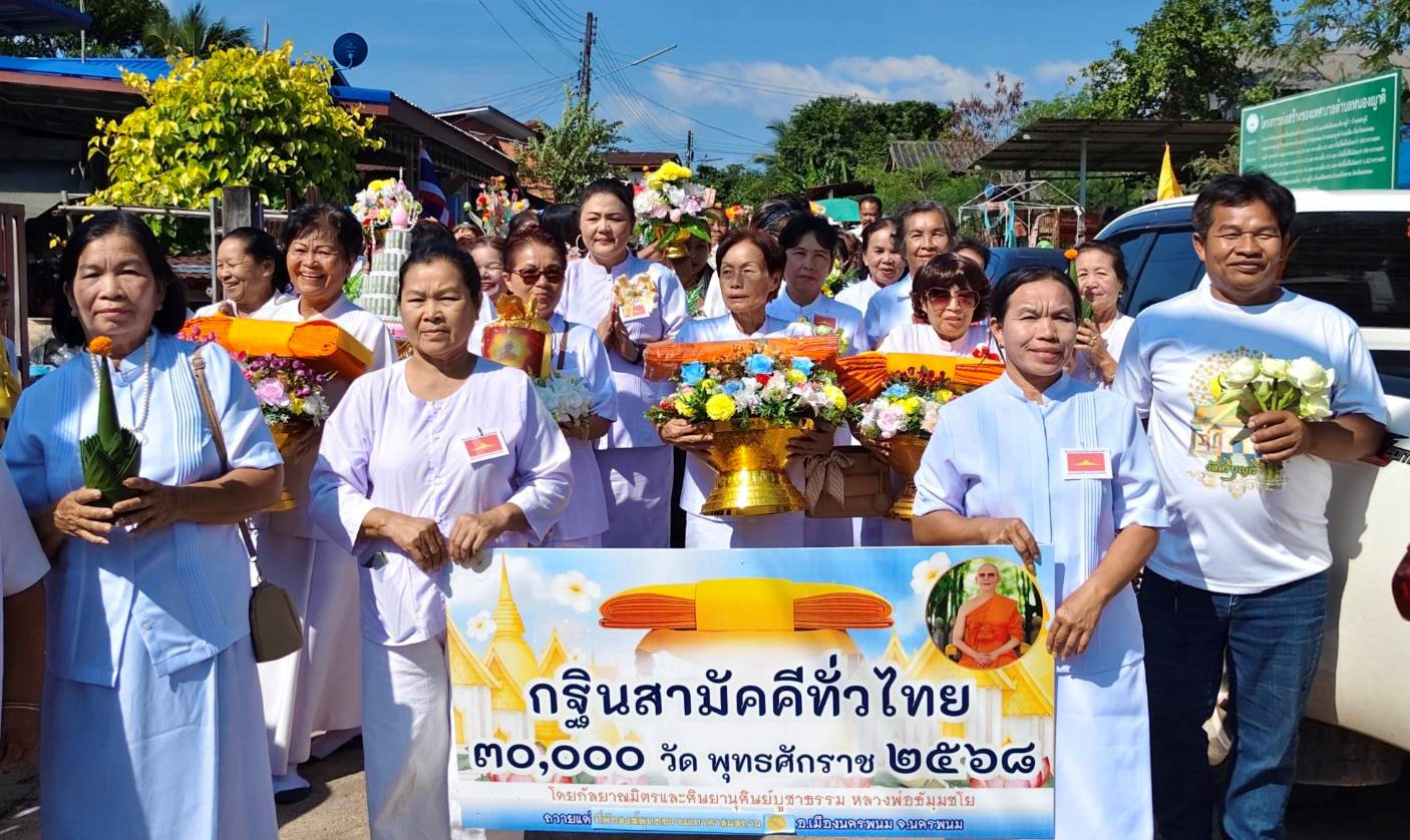 ภาพหมู่ถือพานถวายปัจจัยที่พักสงฆ์พุทธธรรมเทวศาสนสถาน