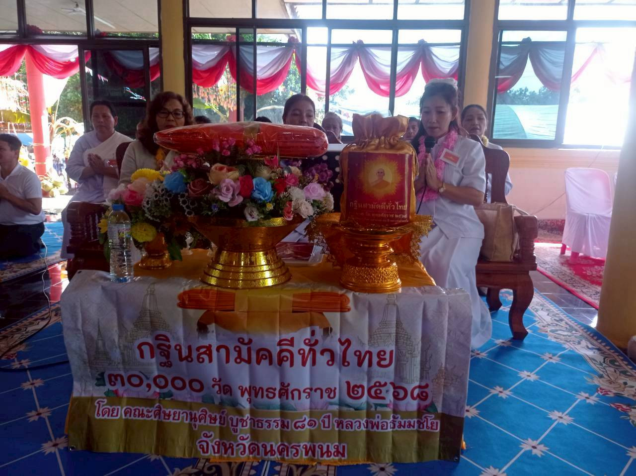 ภาพกล่าวคำถวายกฐินวัดฮองไฮ