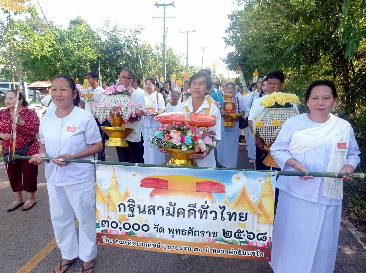 ภาพร่วมขบวนกฐินวัดฮองไฮ