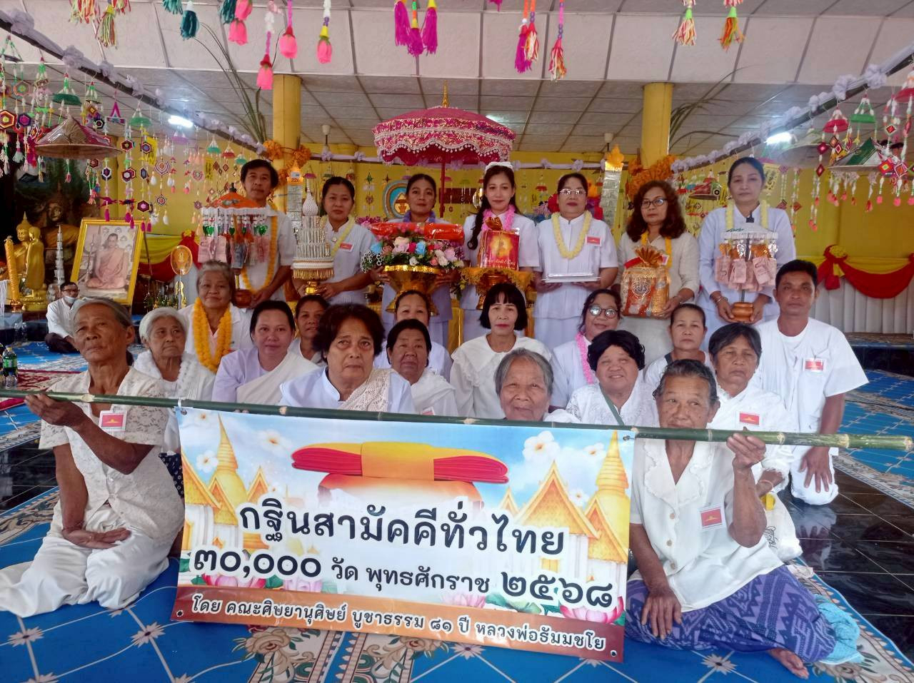 ภาพหมู่ถือพานถวายปัจจัยวัดฮองไฮ