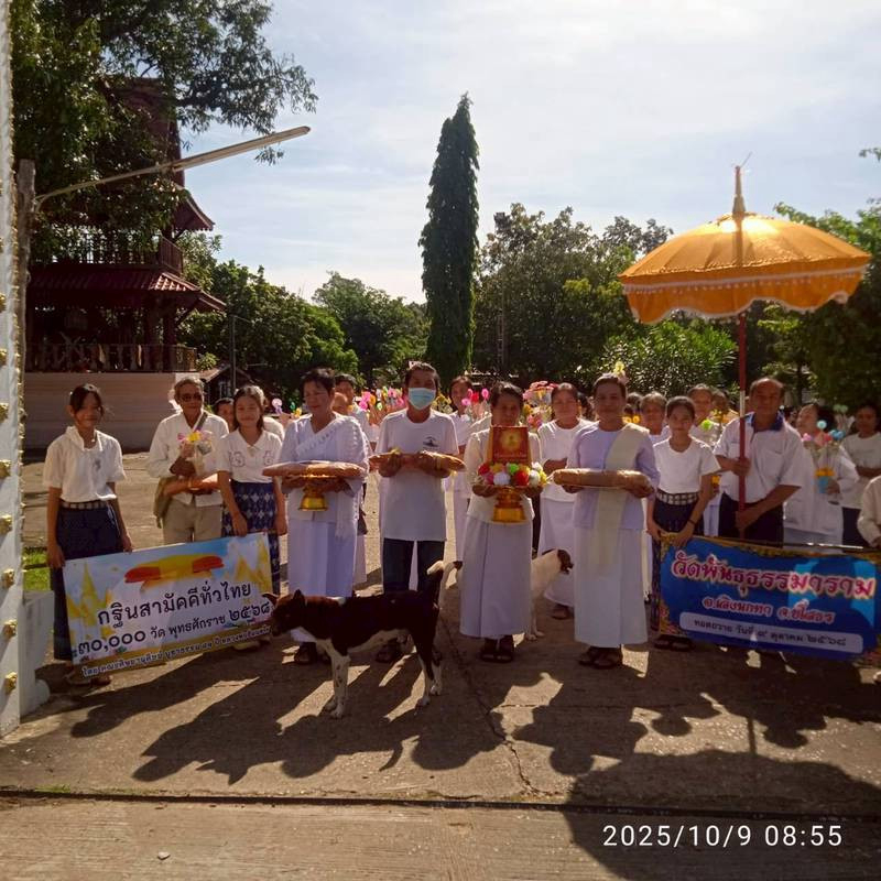 ภาพร่วมขบวนกฐินวัดพันธุธรรมาราม