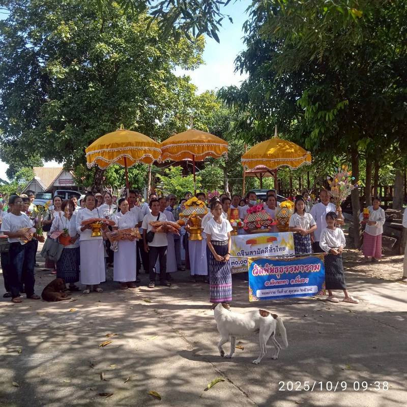 ภาพหมู่ถือพานถวายปัจจัยวัดพันธุธรรมาราม