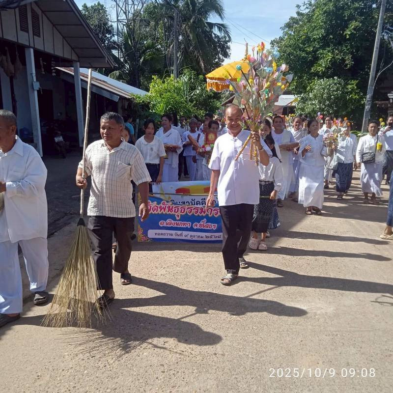ภาพร่วมพิธีกรรมวัดพันธุธรรมาราม