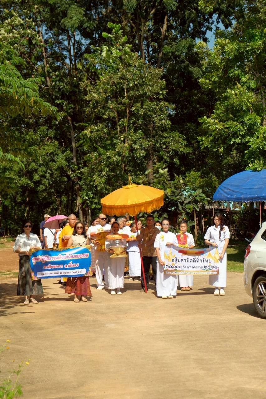 ภาพร่วมขบวนกฐินที่พักสงฆ์เลิงแก้วมงคลธรรม