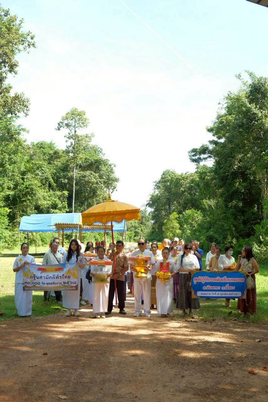 ภาพหมู่ถือพานถวายปัจจัยที่พักสงฆ์เลิงแก้วมงคลธรรม