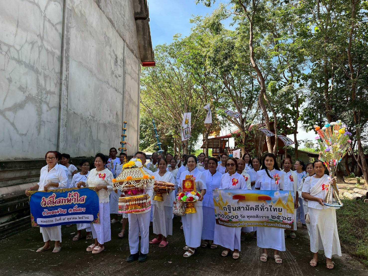 ภาพร่วมขบวนกฐินวัดโสกน้ำใส