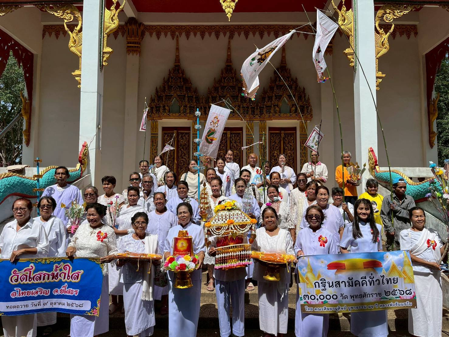 ภาพร่วมพิธีกรรมวัดโสกน้ำใส