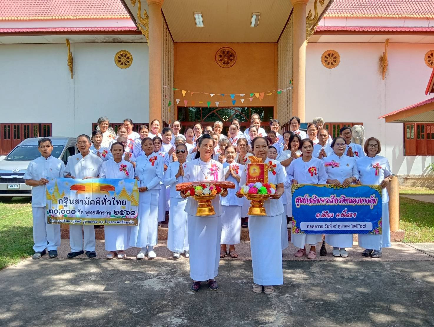 ภาพหมู่ถือพานถวายปัจจัยศูนย์ปฏิบัติธรรมเฉลิมพระเกียรติ (สาขาวัดมหาธาตุ)