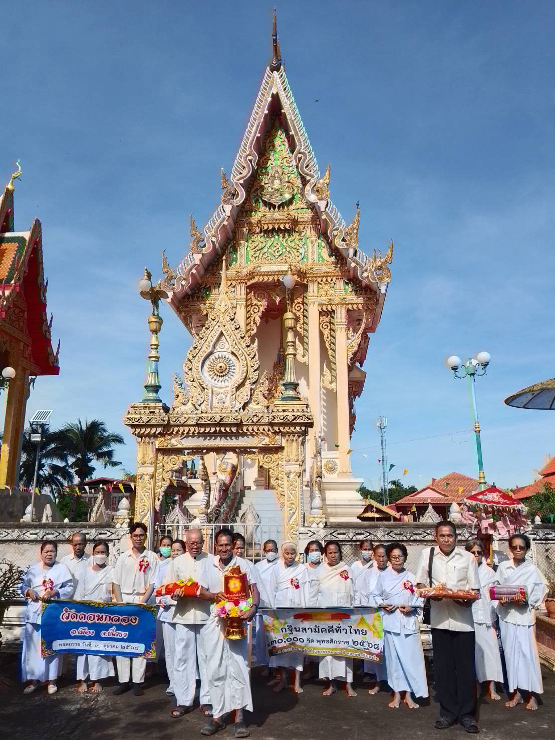 ภาพหมู่ถือพานถวายปัจจัยวัดดอนกลอง