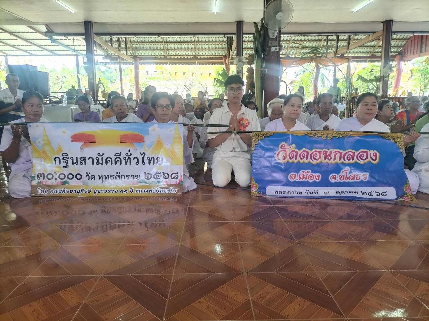 ภาพร่วมพิธีกรรมวัดดอนกลอง