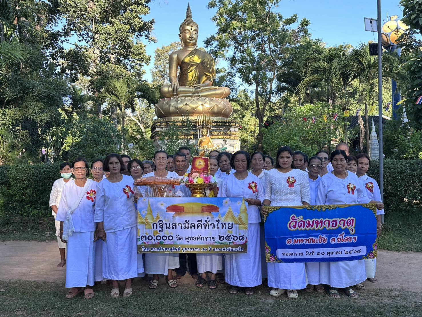 ภาพร่วมพิธีกรรมวัดมหาธาตุ