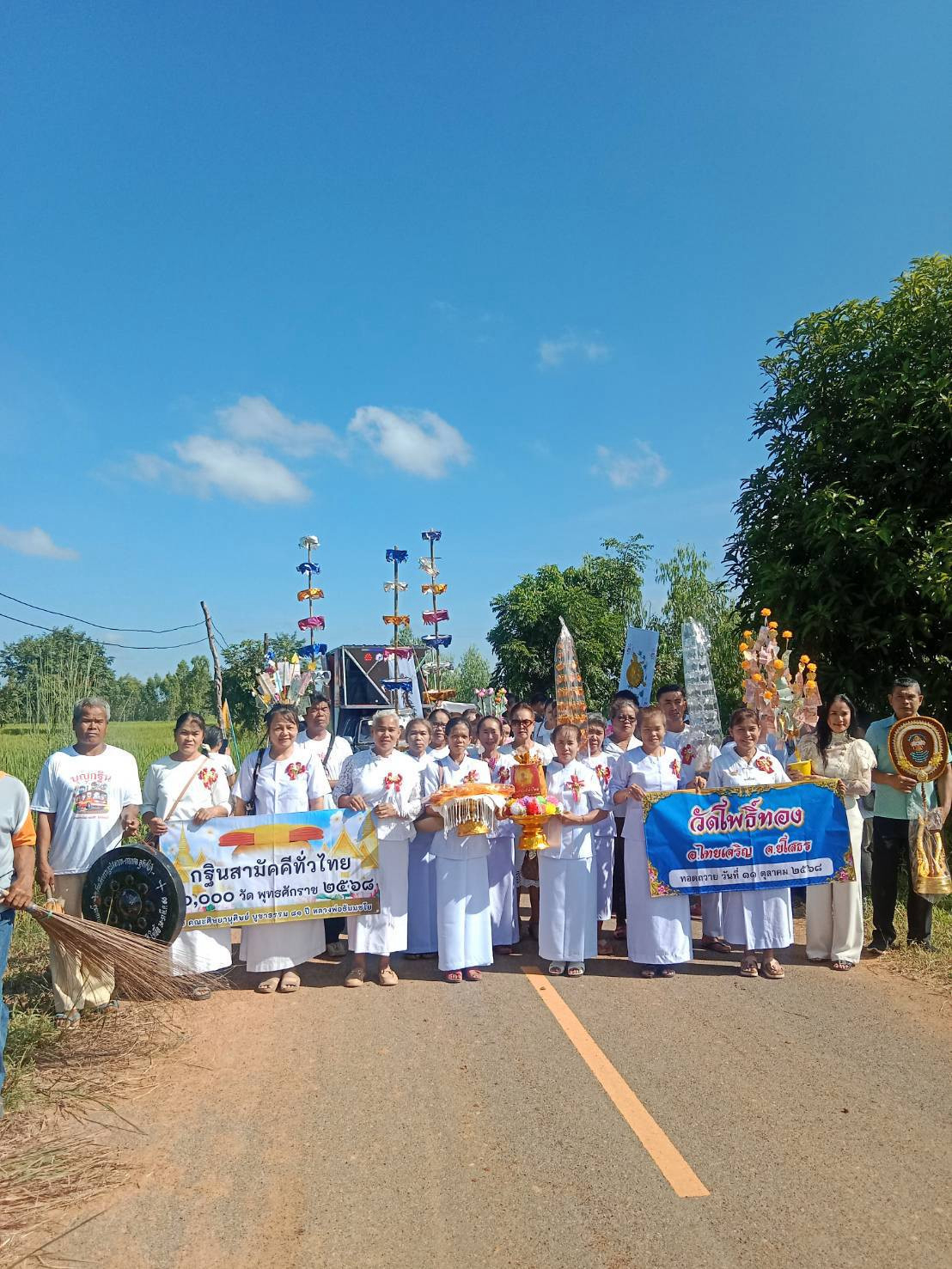 ภาพร่วมขบวนกฐินวัดโพธิ์ทอง