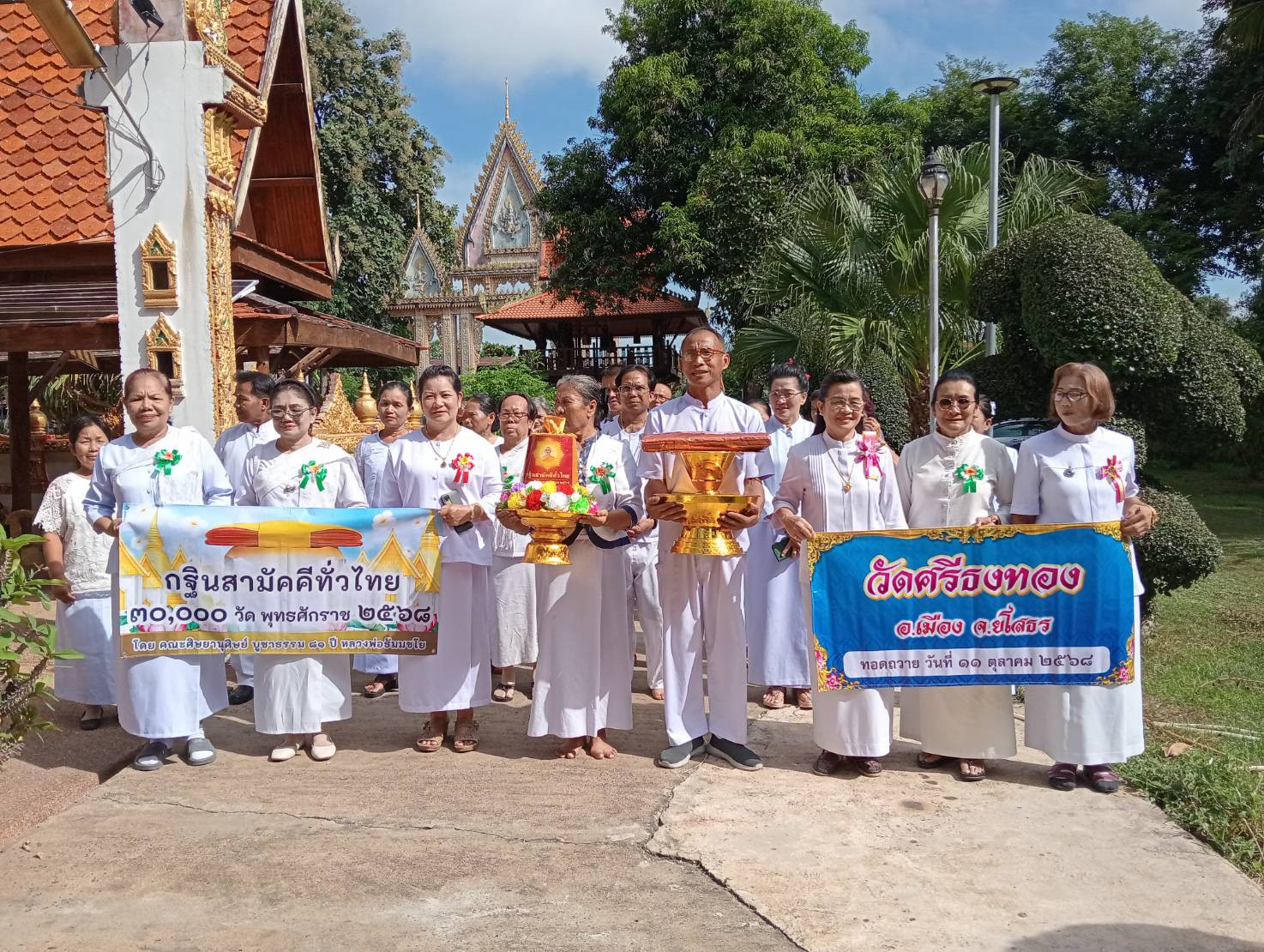 ภาพร่วมขบวนกฐินวัดศรีธงทอง