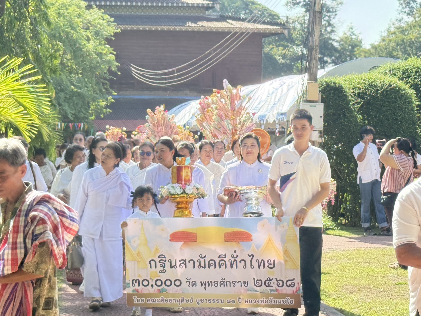 ภาพร่วมขบวนกฐินวัดนาเวียง