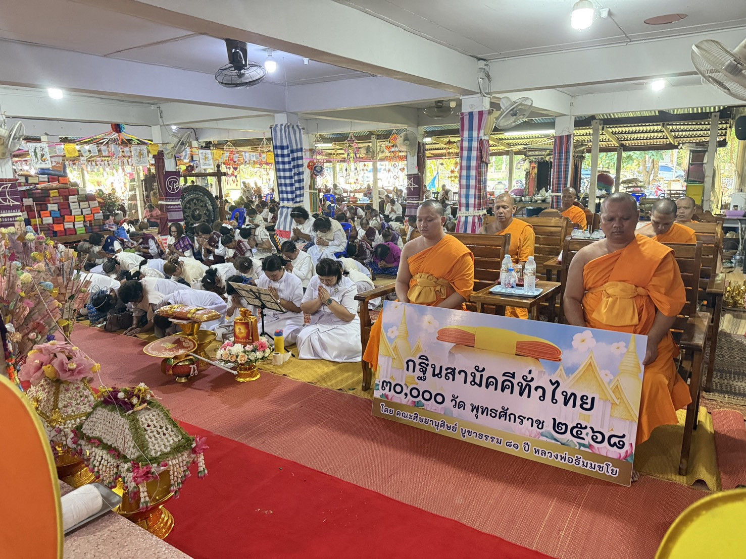 ภาพร่วมพิธีกรรมวัดนาเวียง