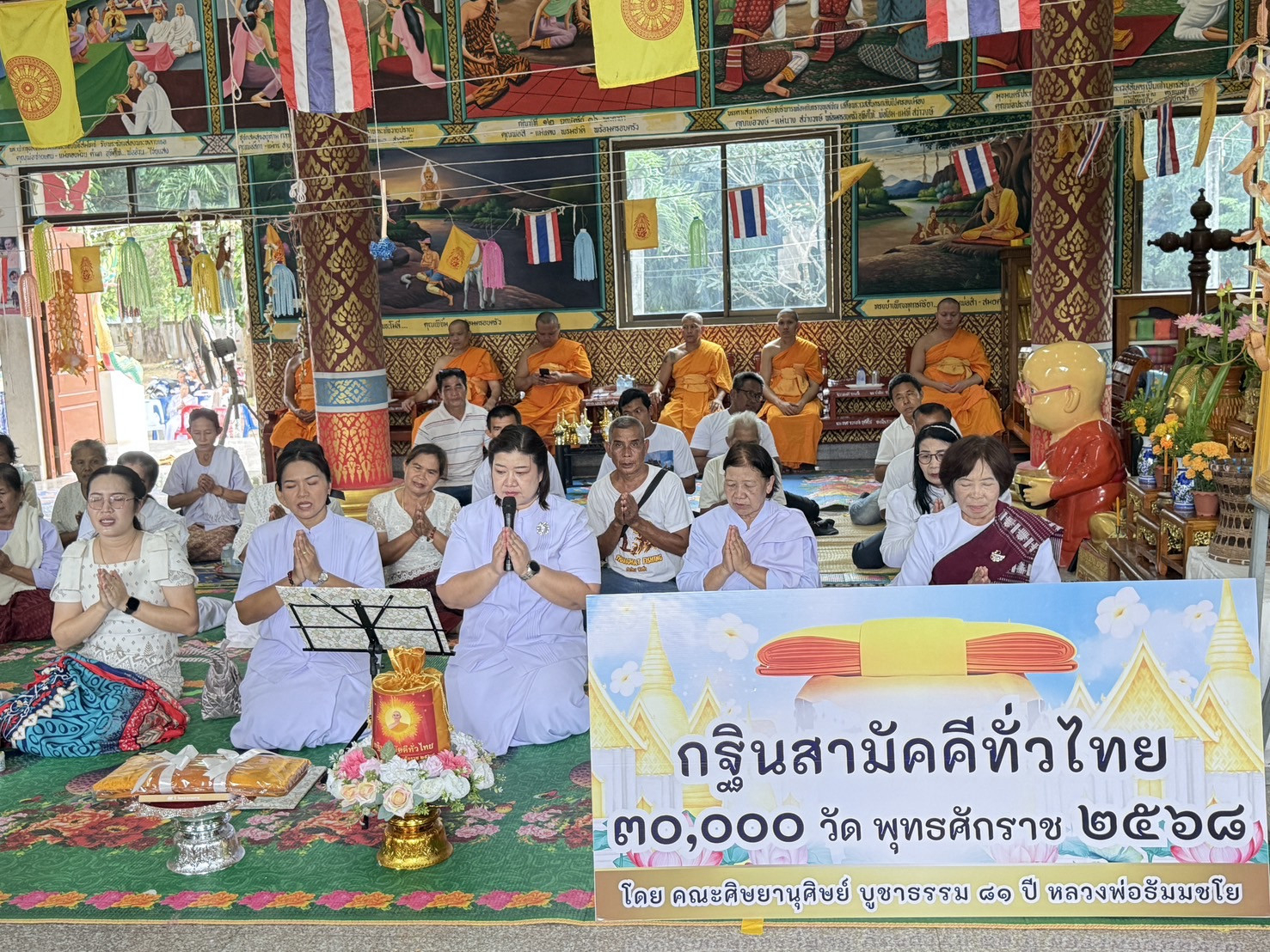 ภาพกล่าวคำถวายกฐินวัดคำเลา