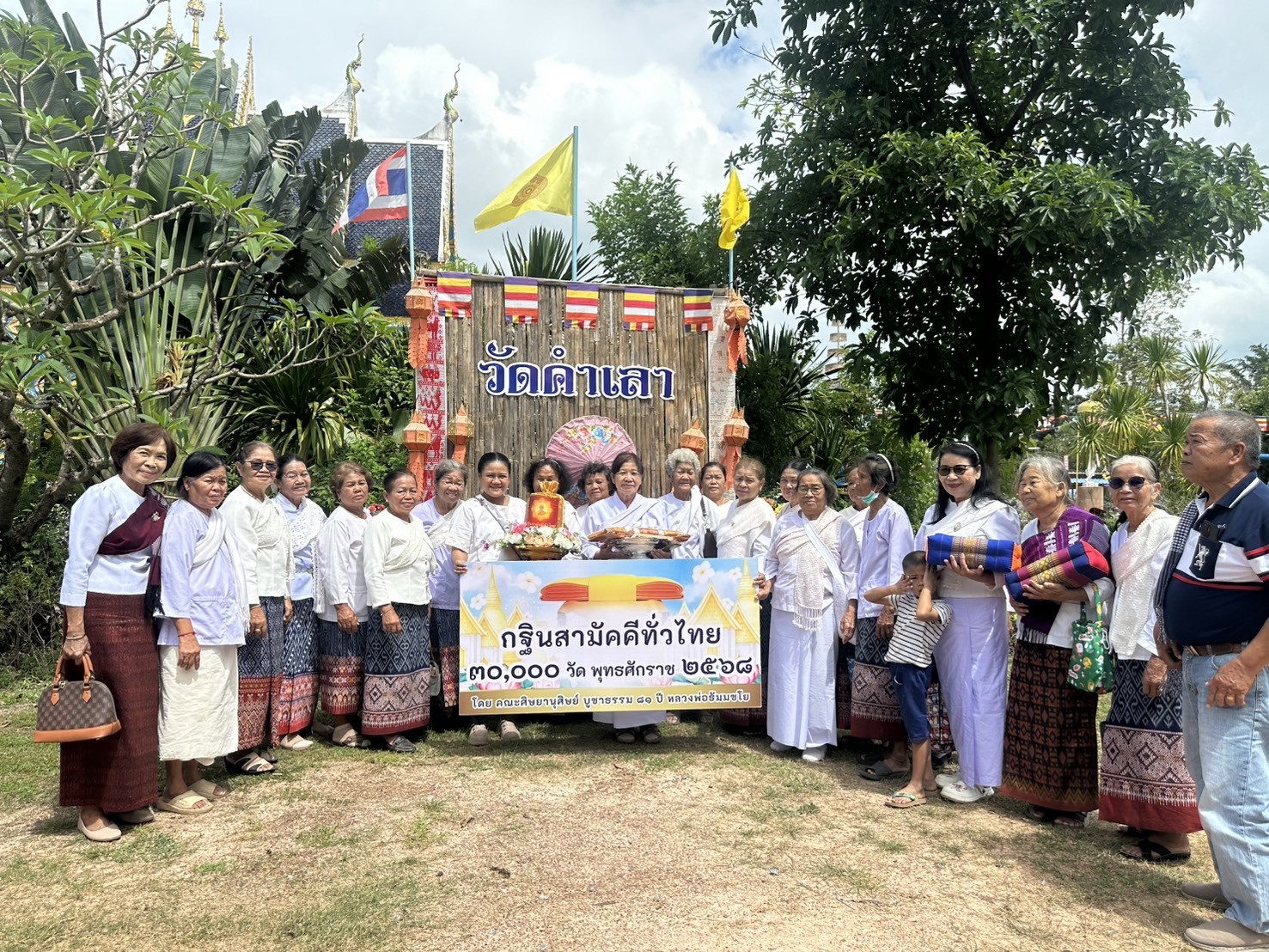 ภาพหมู่ถือพานถวายปัจจัยวัดคำเลา