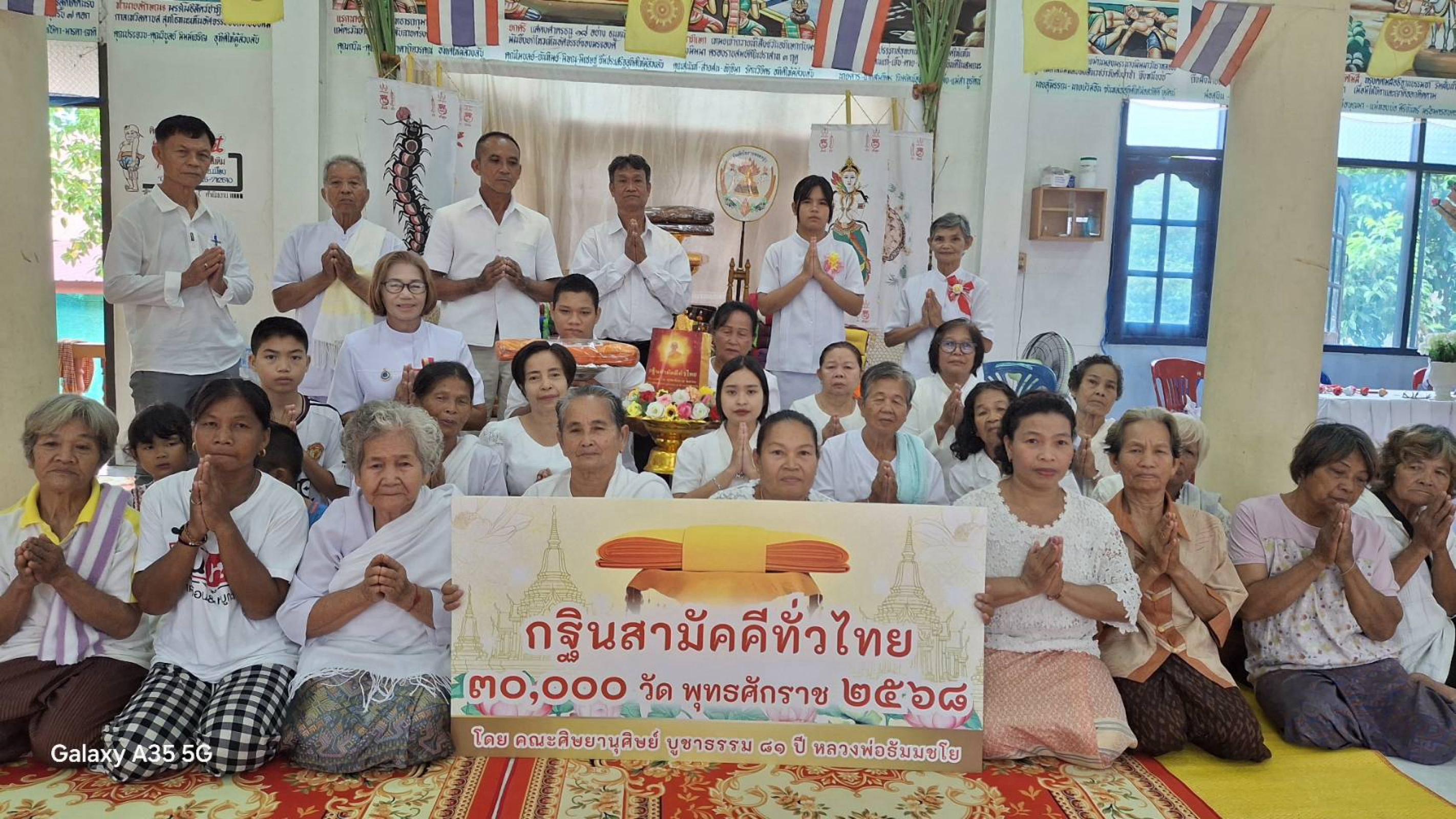 ภาพหมู่ถือพานถวายปัจจัยวัดอรัญญิกาวาส