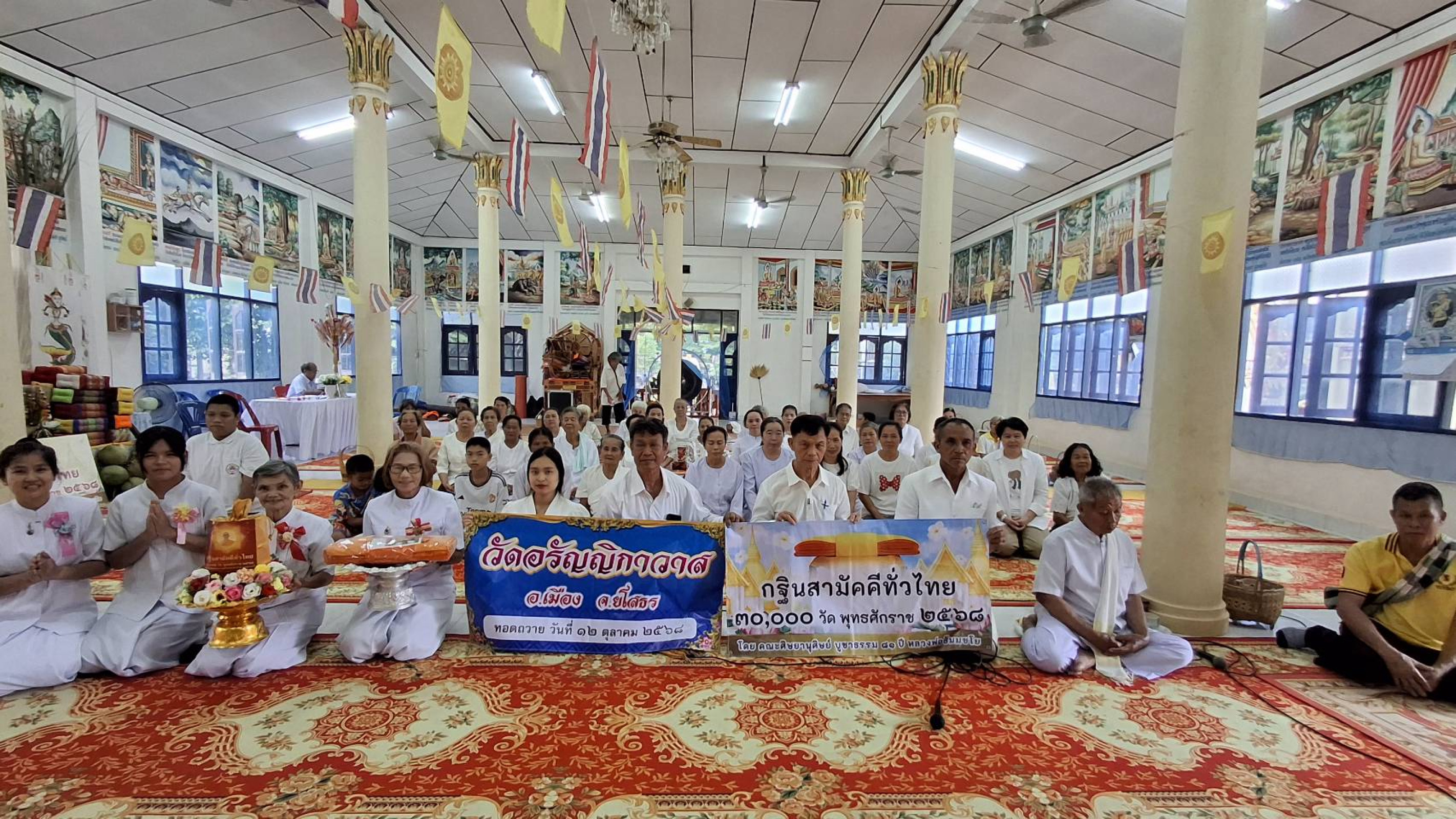 ภาพร่วมพิธีกรรมวัดอรัญญิกาวาส