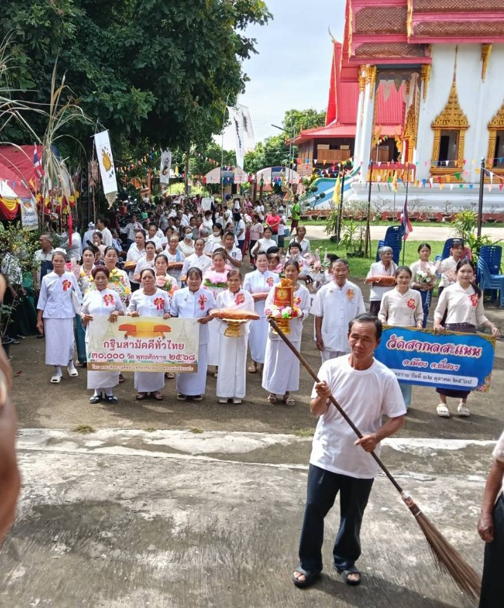 ภาพร่วมขบวนกฐินวัดสากลสะแนน